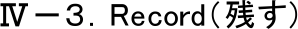 �W�|�R�DRecord�i�c���j